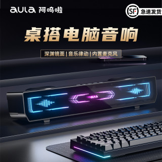 阿呜啦 AD100电竞音箱桌搭桌面游戏音响有线蓝牙5.4电脑长条音响