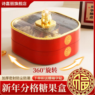 诗嘉丽 果盘家用客厅糖果盒2025新款水果盘干果盘零食摆放盘乔迁新居旋转