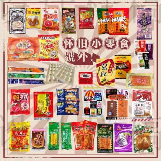君仔 8090后怀旧零食大礼包经典童年儿时食品老式辣条小卖部小吃混装