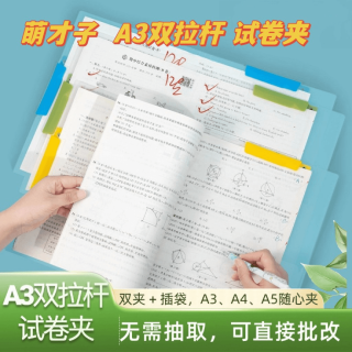 萌才子 升级旋转拉杆夹收纳抽杆文件资料