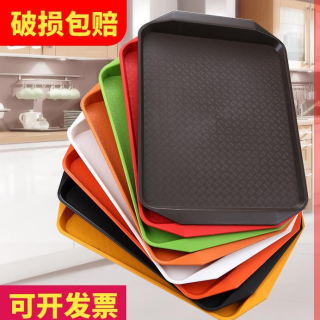 托盘商用长方形塑料肯德基汉堡店餐厅食堂快餐盘加厚幼儿园端菜盘