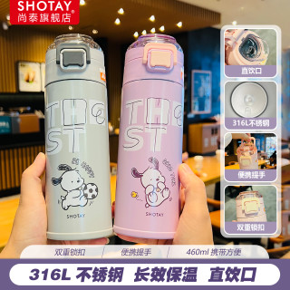 尚泰 儿童保温杯学生水杯316L不锈钢上学专用女生大容量杯子