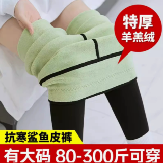 SYK1简沫大码MM秋冬加绒加厚鲨鱼裤女高腰小脚裤300斤显瘦紧身裤