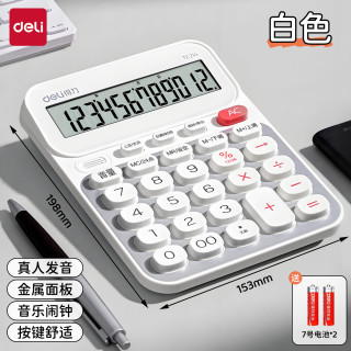 得力 计算器财务会计办公学生计算机大屏幕大按键闹钟铃声日历多功能计算器 -7号电池