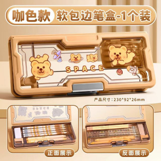 春睿 双层磁吸多功能文具盒女孩小学生卡通软包边大容量防撞铅笔盒男童 咖色卡皮-防撞双面款 软包边文具盒