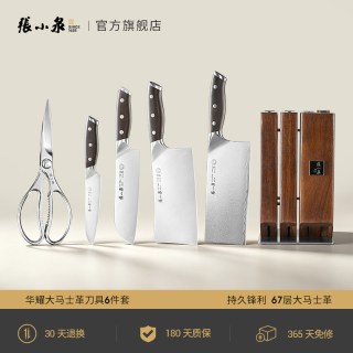 移动端、88VIP：張小泉 张小泉华曜刀具套装家用大马士革钢切菜刀六件套厨房菜刀斩骨小厨