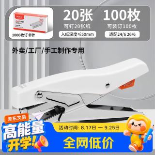 少年伴 订书机 钳式手持外卖打包专用便携装订工具办公手工车间通用省力加厚订书器 气质白+赠1000枚钉