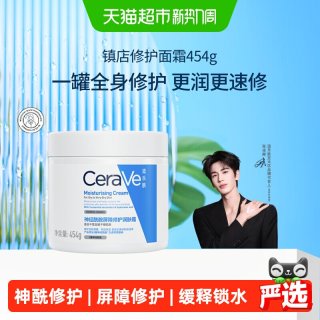 88VIP：适乐肤 修护保湿润肤霜 454g