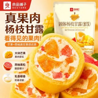 百亿补贴：良品铺子 固体杨枝甘露88g芒果干黄桃干西柚干蜜饯果脯办公室零食
