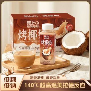 轻上 烤椰奶椰子汁饮品生榨椰汁焦香椰奶香厚椰乳椰子植物蛋白饮料