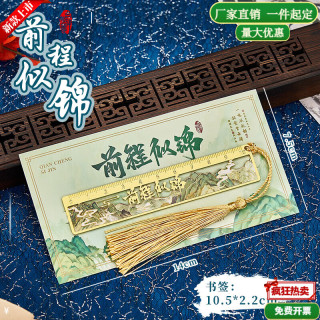 纸欧莉 古风精美镂空金属书签可定制古典中国风精致故宫文创礼品文具 前程似锦