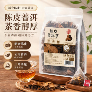 蘅华堂 陈皮普洱茶200克