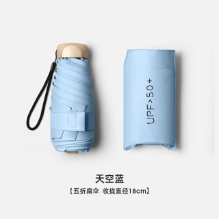 迷你太阳伞五折叠晴雨伞