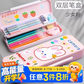 反转 小学生双层文具盒马卡龙铅笔盒简约多功能创意DIY贴纸收纳盒男女孩文具盒 1个送贴纸