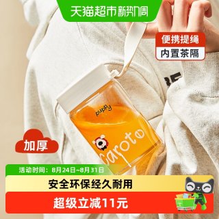 移动端、88VIP：卡罗特 玻璃杯女生可爱便携高硼硅咖啡杯随身杯迷你水杯子