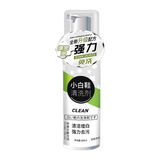 小白鞋清洁剂洗鞋神器刷球鞋免洗去渍干洗去黄去污增白专用清洗剂 200ml1罐