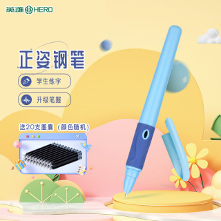 英雄 钢笔 新年礼物 暗尖EF0.38MM三角正姿软胶笔握P200铱金笔尖顺梦幻蓝-单支(赠20支墨囊)