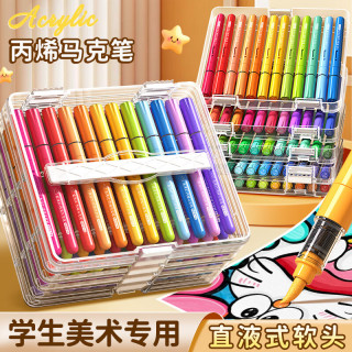 名卓 直液式丙烯马克笔软头小学生美术专用水彩笔儿童可水洗画画笔36色48色玻璃可擦笔防水开学季必备 直