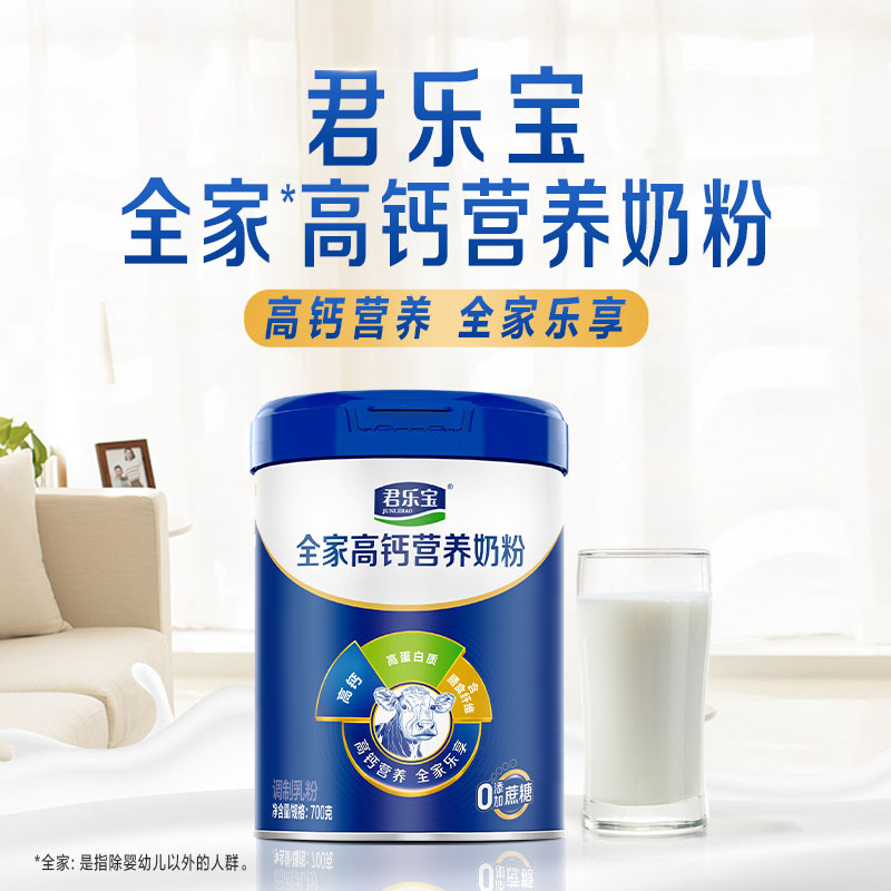 君乐宝 成人高钙高蛋白奶粉 400g*1罐