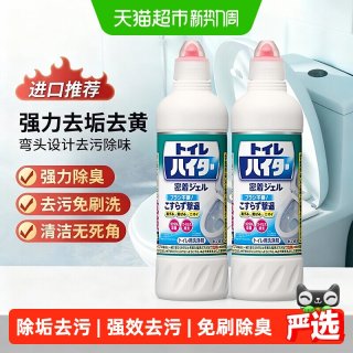 移动端、88VIP：花王 马桶清洁剂
