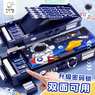 咔巴熊 小学生文具盒密码锁多功能笔盒男孩2025新款铅笔盒网红小学生用