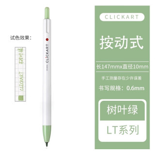 斑马 牌 (ZEBRA)彩色荧光笔12色单色划线记号笔黑色白杆绘图艺按动水彩笔WYSS22学生标记笔 叶绿