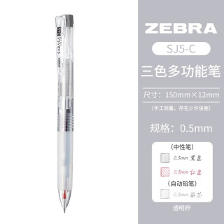 斑马 牌 日本斑马ZEBRA三色中性笔黑色SJ5学霸三色多功能笔0.5mm学生按动红色签字笔  透明杆0.5mm