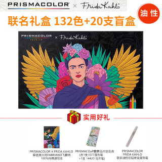 培斯玛 霹雳马美国霹雳马油性彩铅进口美术手绘水溶性彩色铅笔培斯玛大师级肤色人像白色套装 弗里达