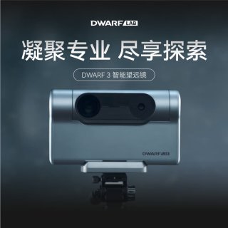 DWARF 3智能天文望远镜自动寻星赤道仪模式星云日月
