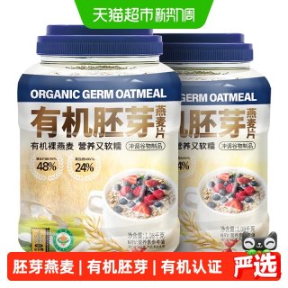 88VIP：阴山优麦 有机藜麦燕麦片