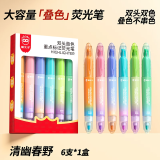 猫太子 爆款学生文具直液式中性笔手账diy彩色笔做笔记专用自动铅笔钢笔荧光笔 叠色荧光笔 6支1色