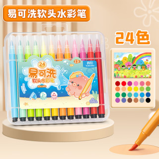 真彩 水彩笔儿童易可洗不脏手彩笔幼儿园专用小学生水性彩色笔24色画画笔12色绘画48色颜色36色自带印