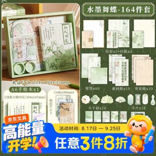 咔巴熊 幼儿园开学礼物信封信纸手账礼盒 贴纸创意笔记本文创生日节日开学季礼物