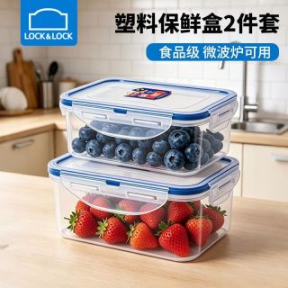 百亿补贴：LOCK&LOCK 塑料保鲜盒两件套装微波炉冰箱饭盒上班族储物盒透明便当1400 容量(两个）