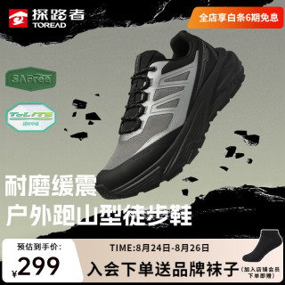 探路者 TFAABO91735 超轻透气防滑 银色黑色 42码 徒步鞋