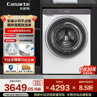 卡萨帝 洗衣机 CE B35EUWBU1