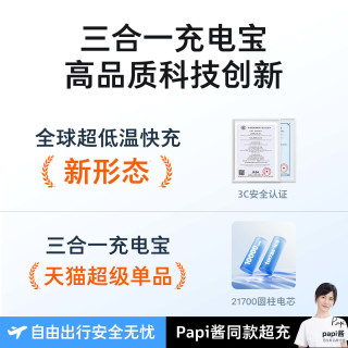 图拉斯 快充 充电宝 插头 自带线
