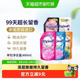 喜净 Hygiene喜净浓缩柔顺剂480ml/包护理持久留香除皱防静电
