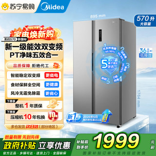 美的 冰箱 MR-595WKPE 钛钢灰-星烁