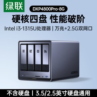 移动端：绿联 万兆 NAS网络存储器