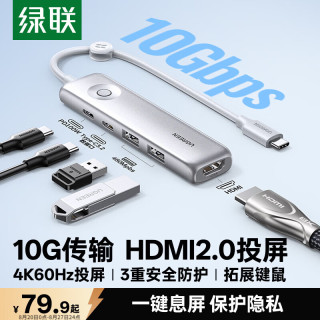 绿联 U601-95189 Type-C转HDMI2.0 4K60Hz 银白色 接口转换器