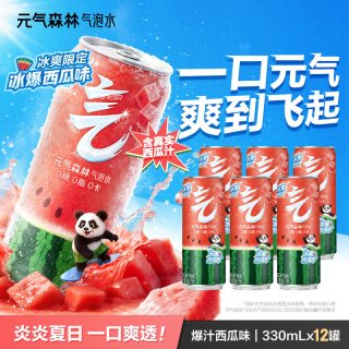 移动端：元气森林 0糖0脂0卡 西瓜味 气泡水