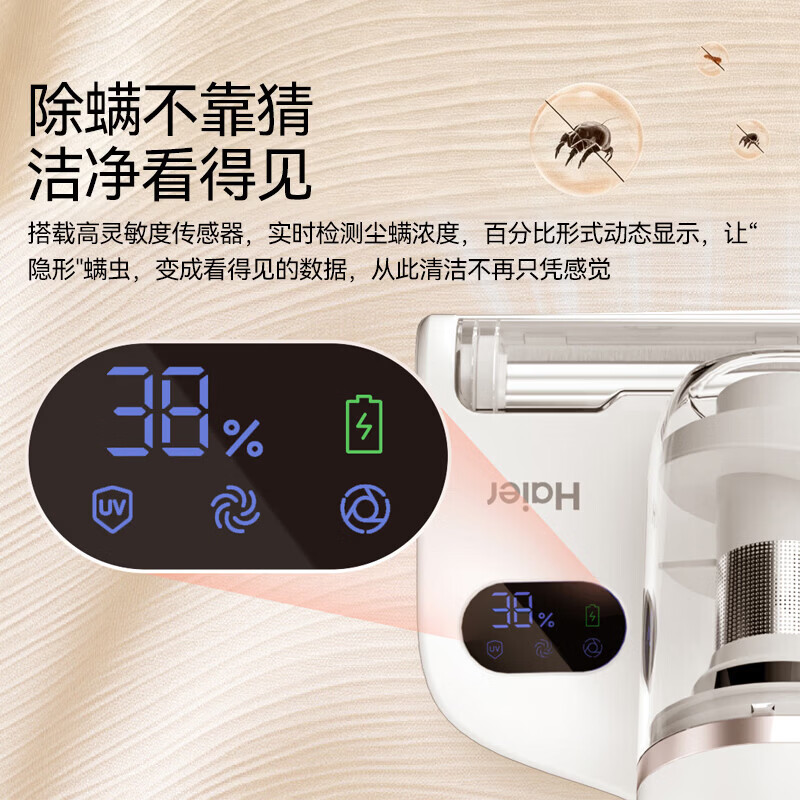 海尔 W302 无线除螨仪 白韶香氛Pro MAX满配 手持式吸尘器