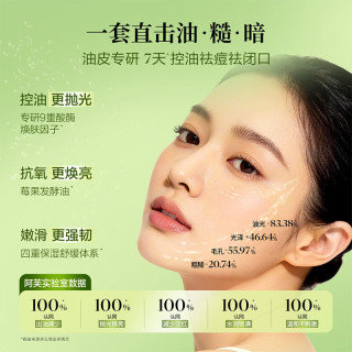 PLUS会员：阿芙 抛光焕亮精华乳60g生日礼物