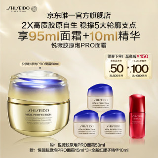 资生堂 悦薇智感紧塑皙白霜 50g