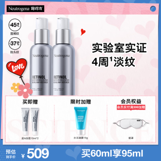 露得清 维A醇抗皱修护赋活晚霜30ml*2