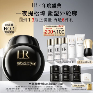 赫莲娜 黑绷带面霜 100ml