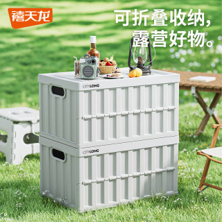 禧天龙 户外折叠收纳箱 浅灰色 37L