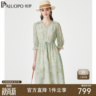 帕罗 花边双绉真丝 女士连衣裙