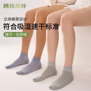 棉伙棉伴吸湿排汗短袜夏季男女士同款商务纯色简约透气袜子四季通用开学季  